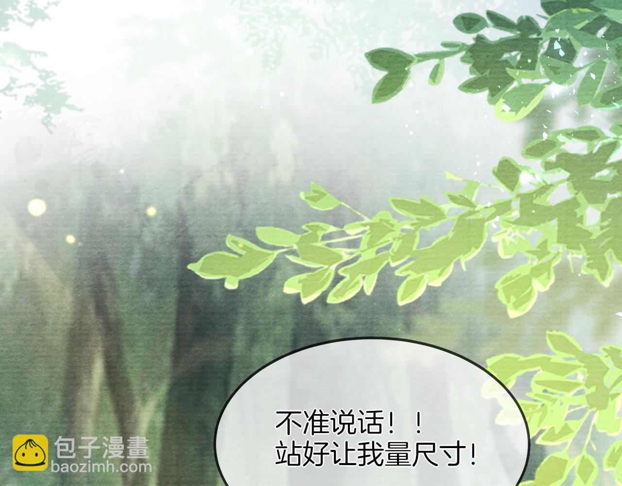 十米之內，原地飛昇 - 第18話 快來抓大黃鱔！(1/3) - 7