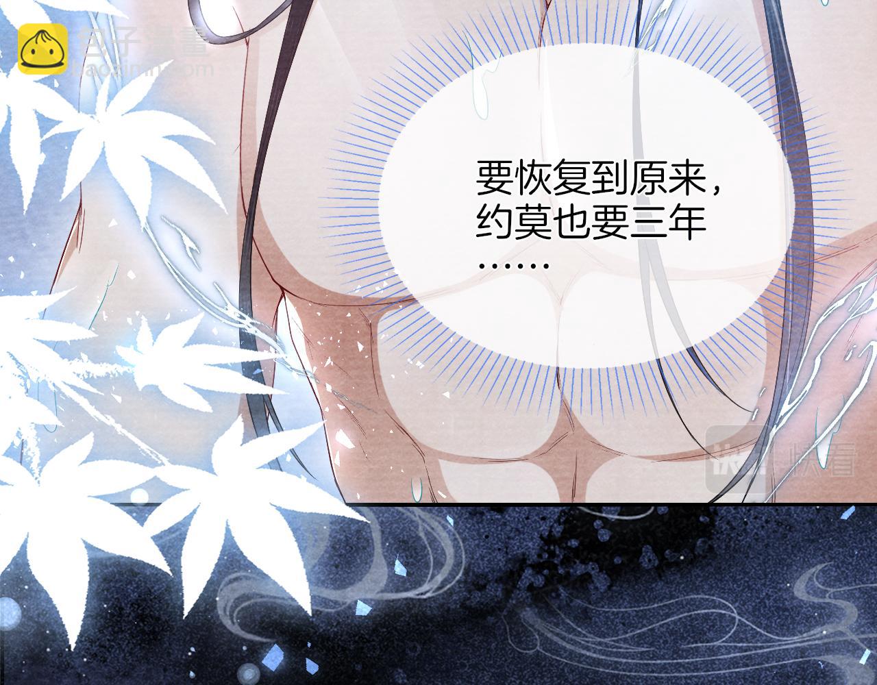 十米之內，原地飛昇 - 第18話 快來抓大黃鱔！(2/3) - 8