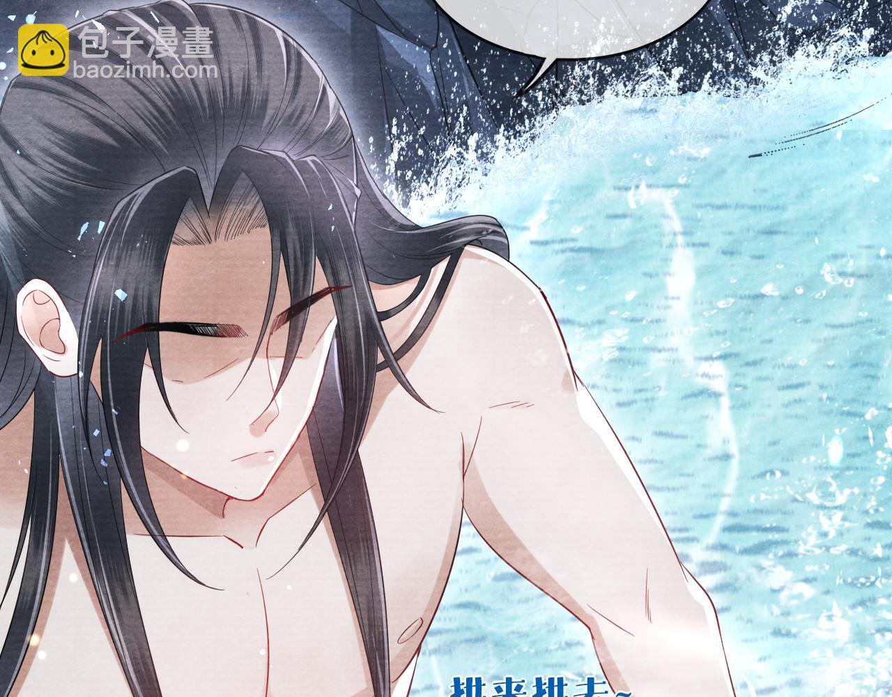 十米之內，原地飛昇 - 第18話 快來抓大黃鱔！(2/3) - 2