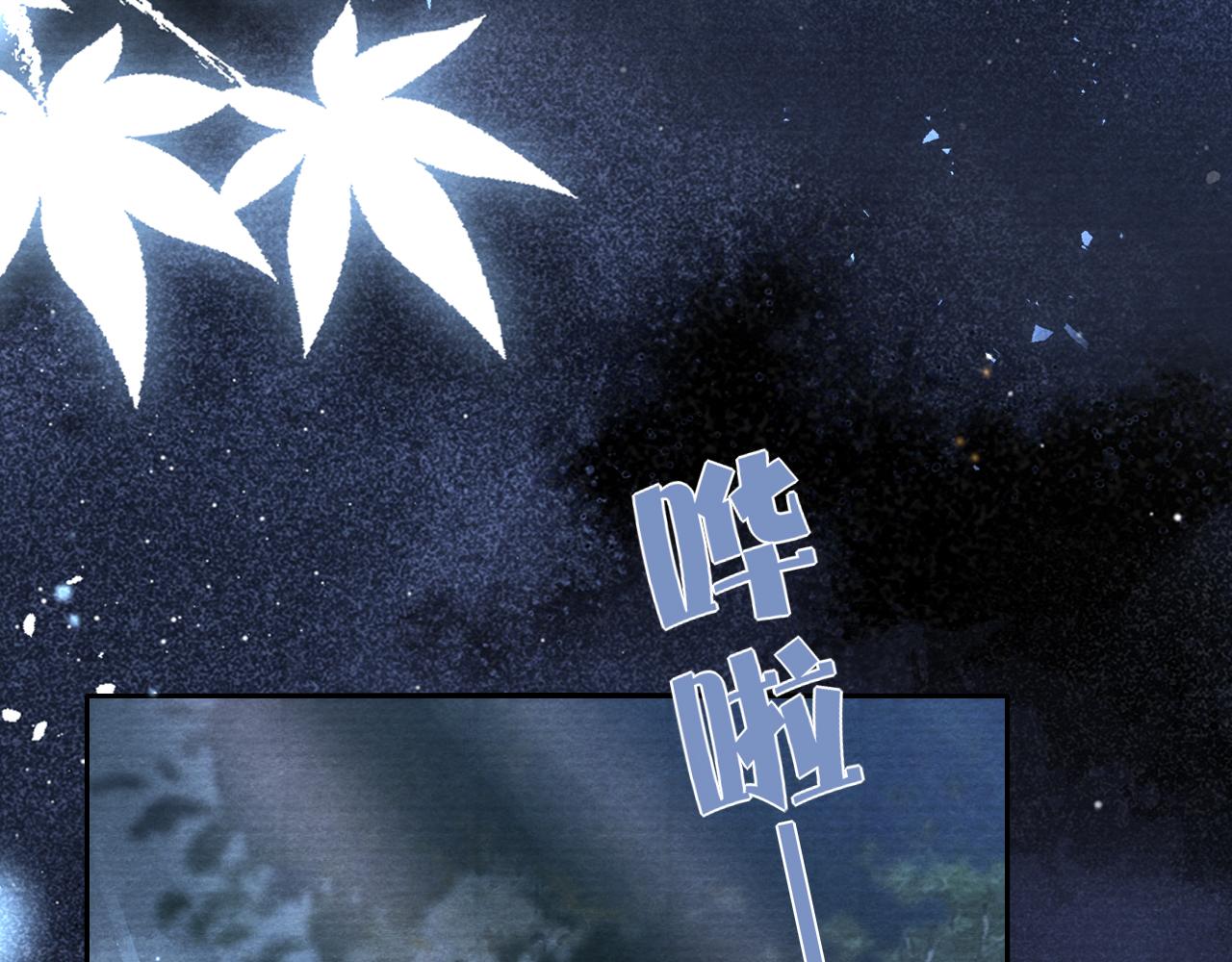 十米之內，原地飛昇 - 第18話 快來抓大黃鱔！(2/3) - 5