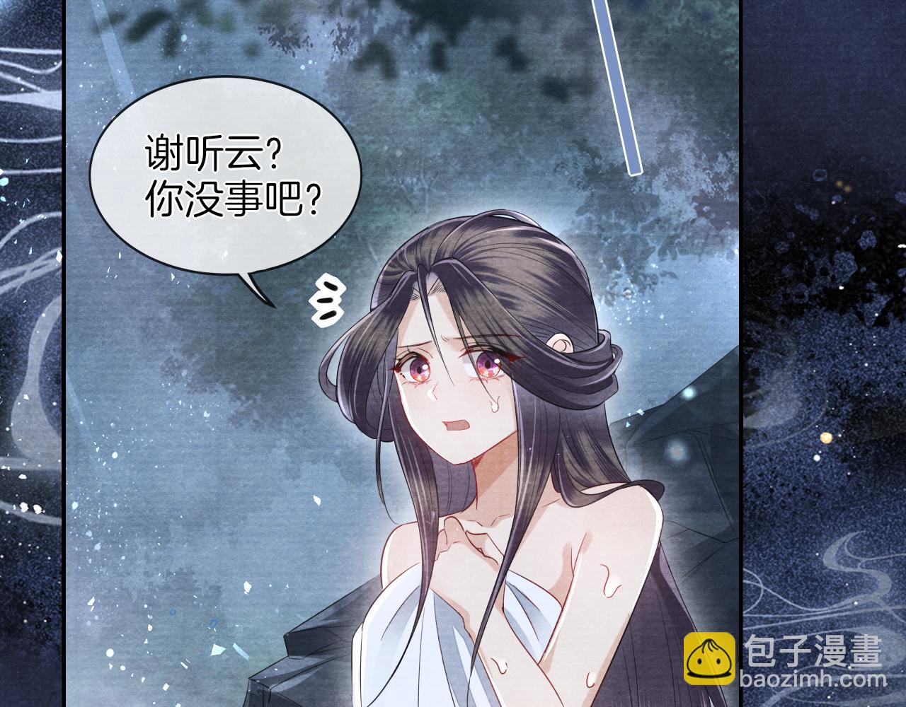 十米之內，原地飛昇 - 第18話 快來抓大黃鱔！(2/3) - 6