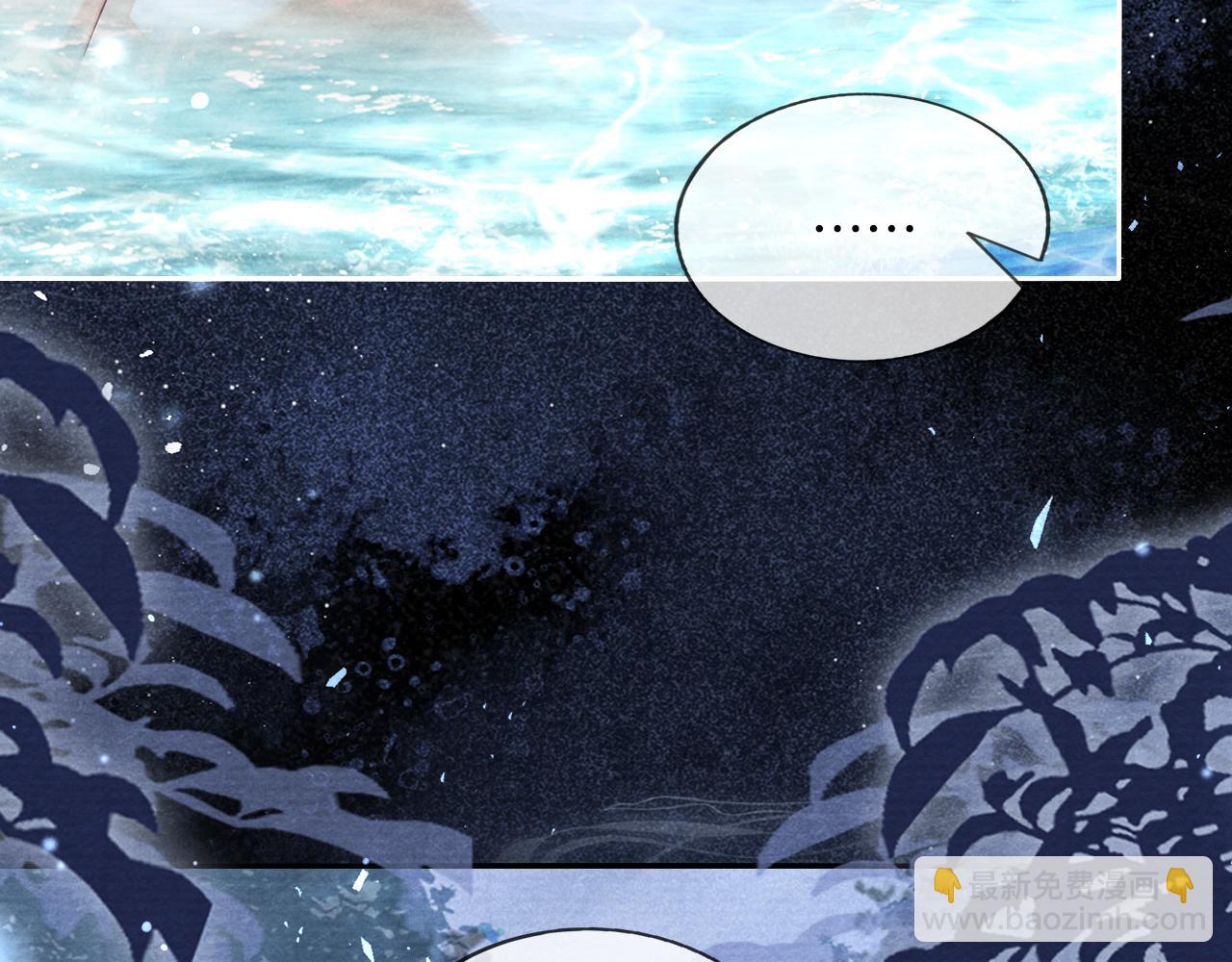 十米之內，原地飛昇 - 第18話 快來抓大黃鱔！(2/3) - 3