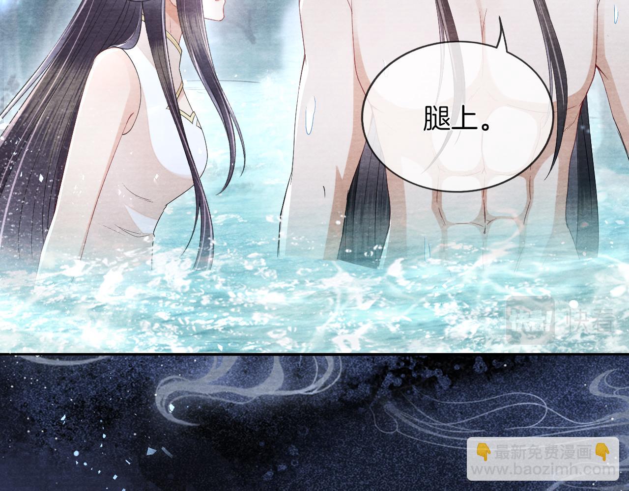 十米之內，原地飛昇 - 第18話 快來抓大黃鱔！(2/3) - 5