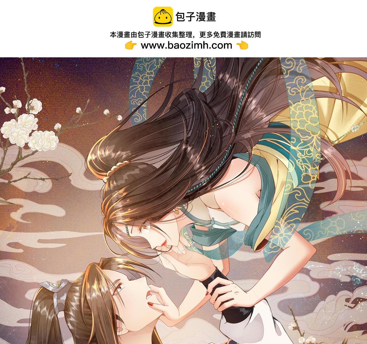 十米之內，原地飛昇 - 第2話 道友可否送我一程？(1/3) - 1