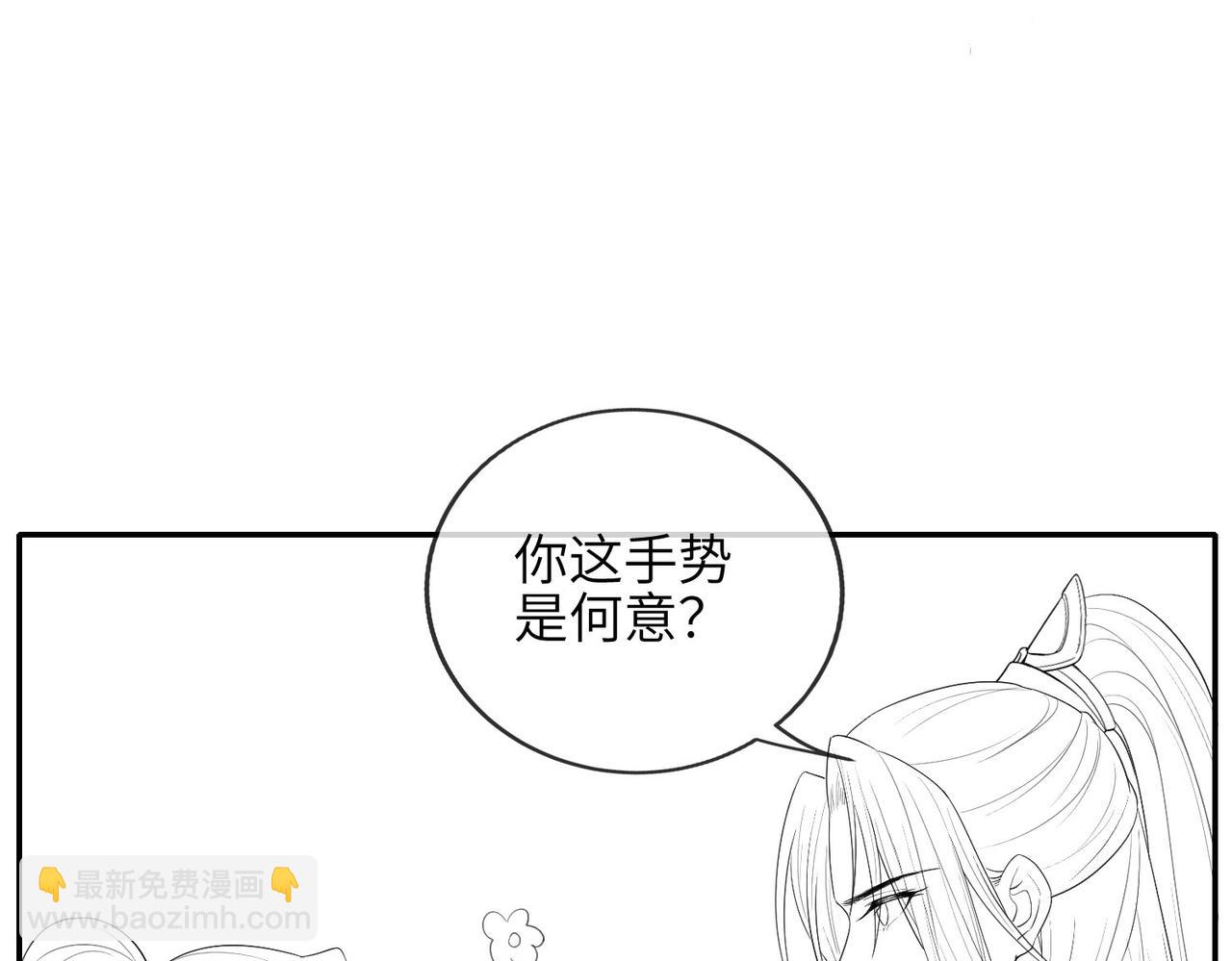 十米之內，原地飛昇 - 第2話 道友可否送我一程？(3/3) - 2