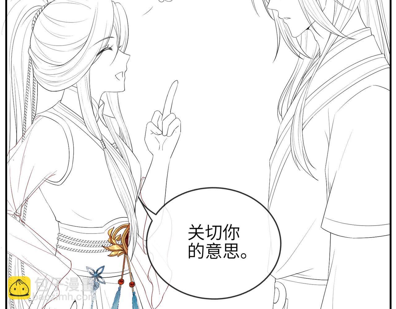 十米之內，原地飛昇 - 第2話 道友可否送我一程？(3/3) - 3