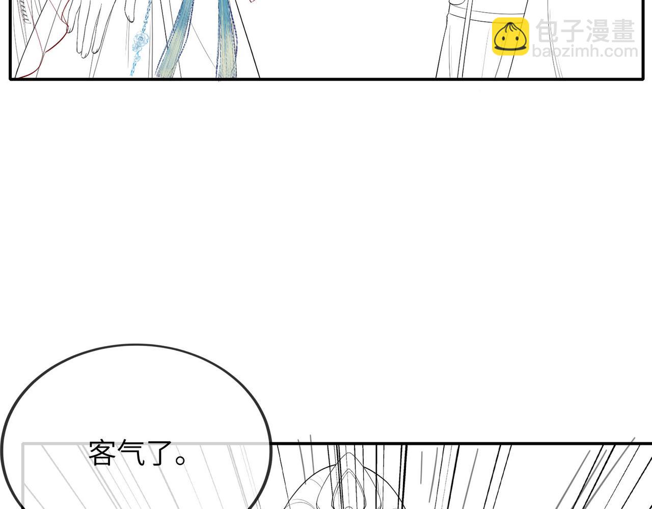 十米之內，原地飛昇 - 第2話 道友可否送我一程？(3/3) - 4