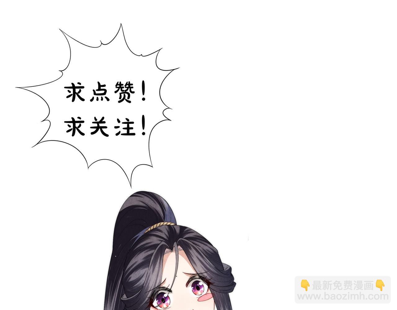 十米之內，原地飛昇 - 第2話 道友可否送我一程？(3/3) - 3