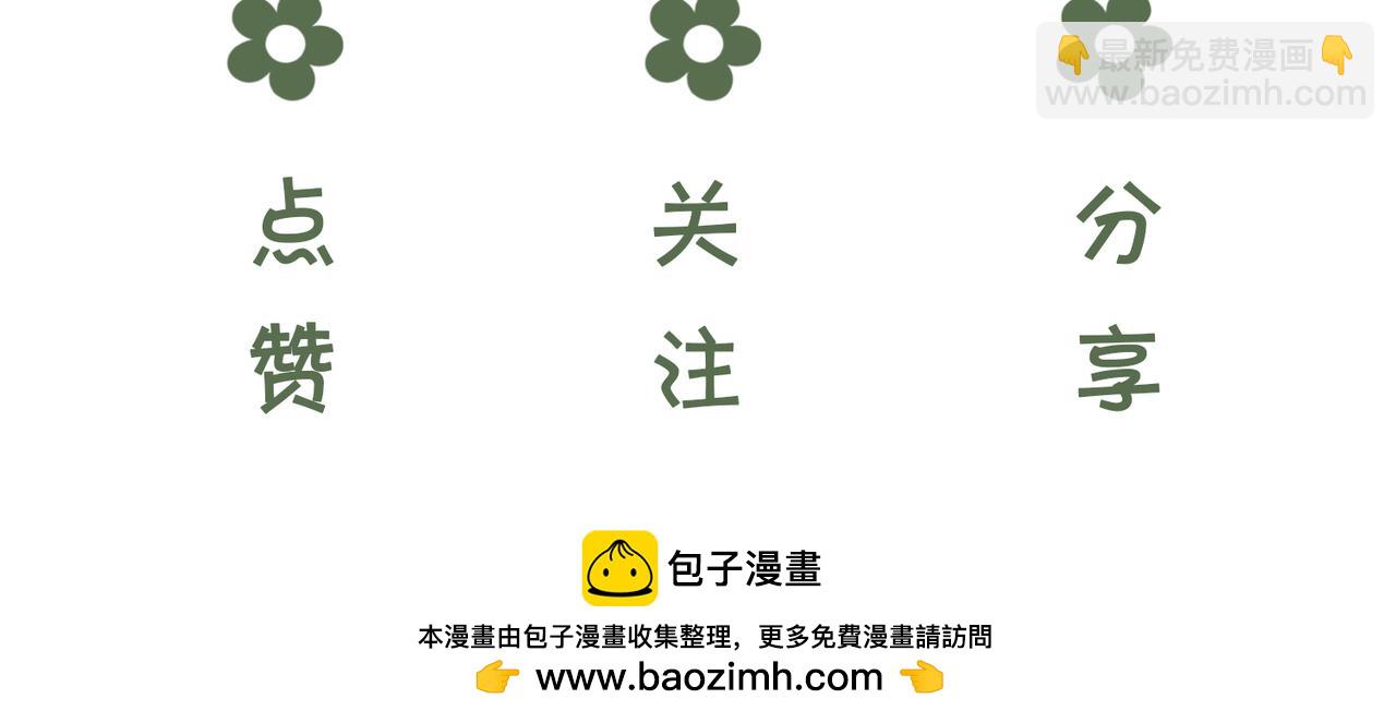 十米之內，原地飛昇 - 第2話 道友可否送我一程？(3/3) - 1