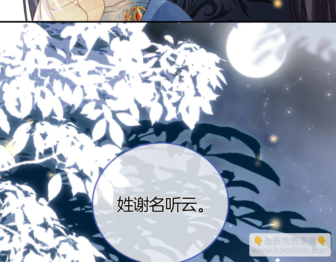 十米之內，原地飛昇 - 第2話 道友可否送我一程？(1/3) - 7