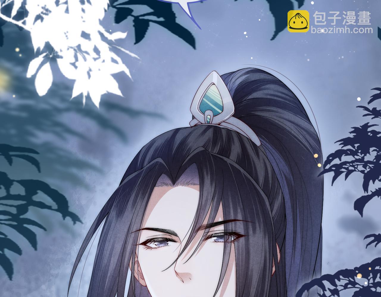 十米之內，原地飛昇 - 第2話 道友可否送我一程？(1/3) - 8