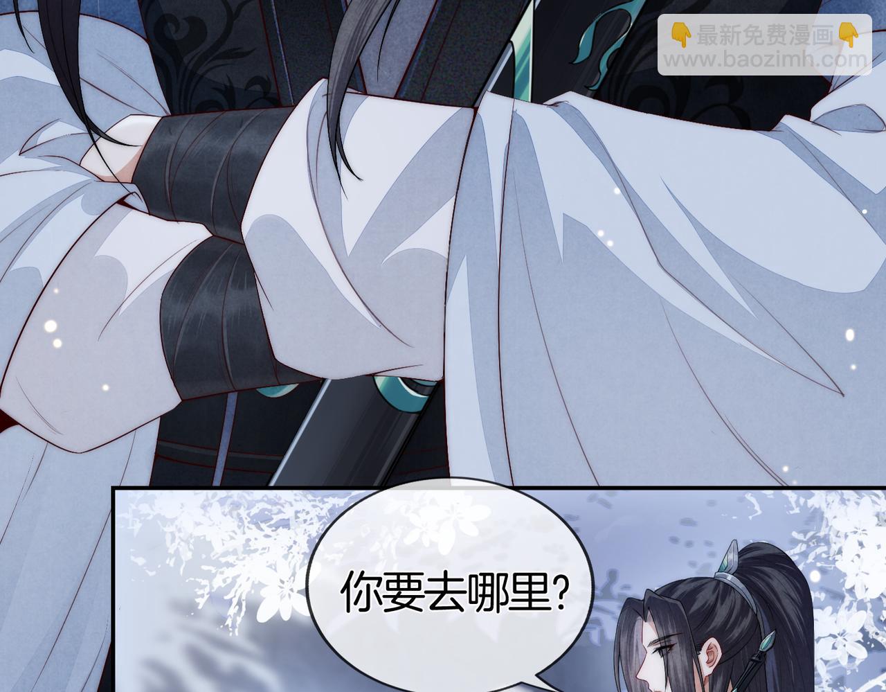 十米之內，原地飛昇 - 第2話 道友可否送我一程？(1/3) - 2