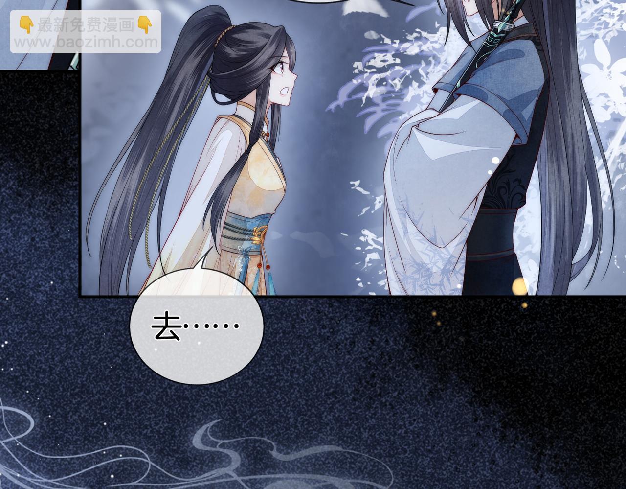 十米之內，原地飛昇 - 第2話 道友可否送我一程？(1/3) - 3