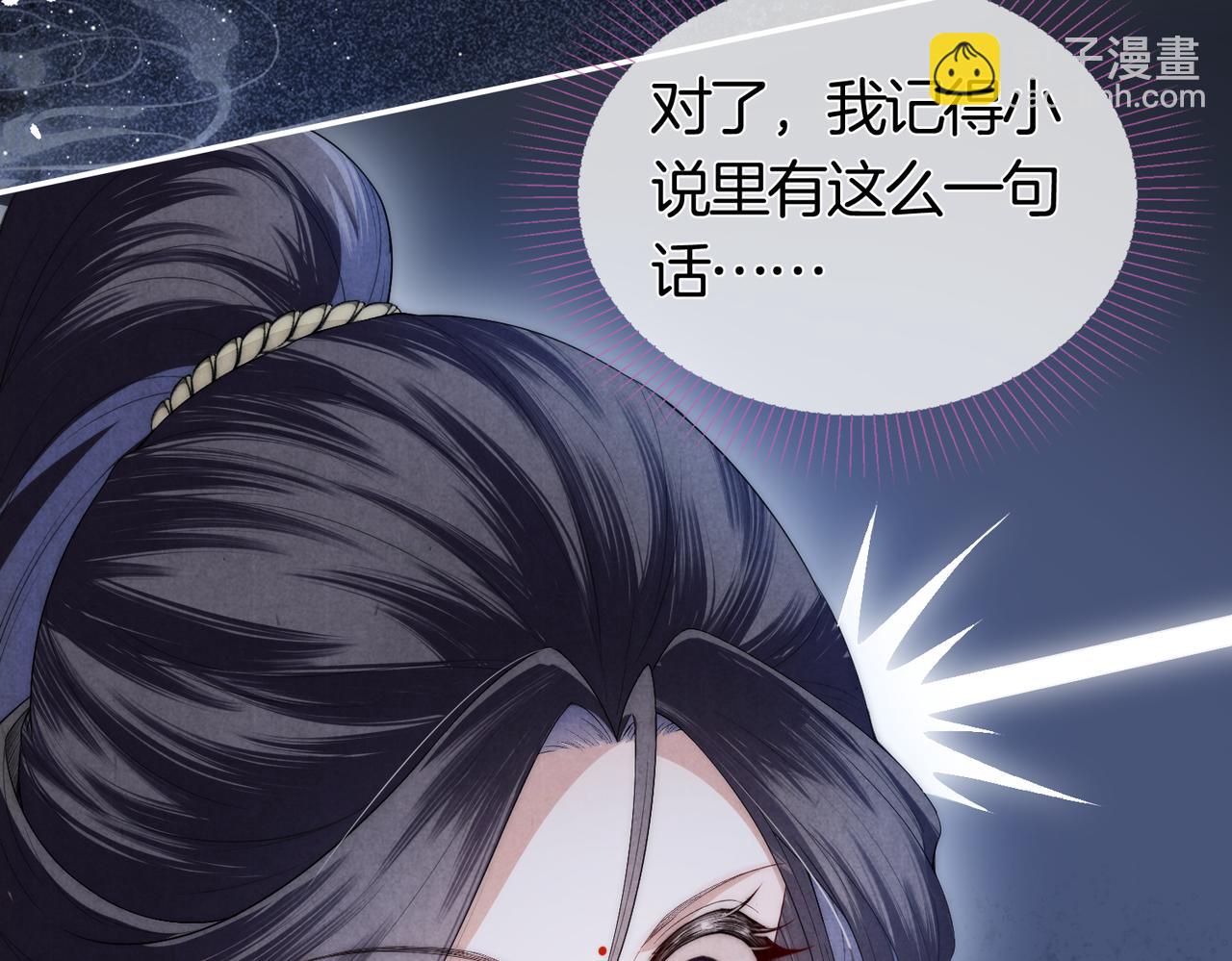 十米之內，原地飛昇 - 第2話 道友可否送我一程？(1/3) - 7