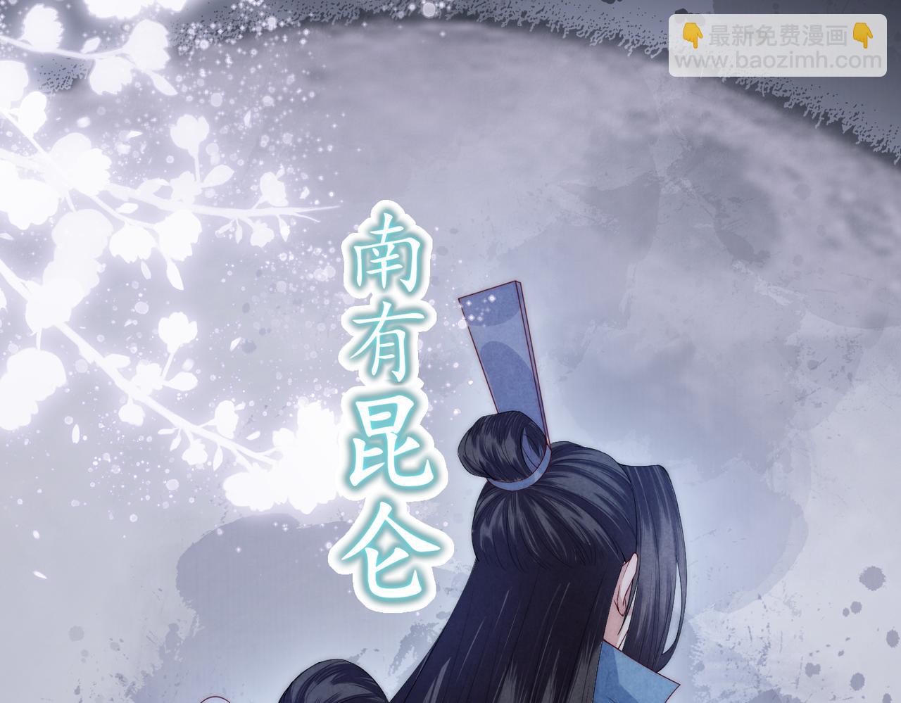 十米之內，原地飛昇 - 第2話 道友可否送我一程？(1/3) - 1