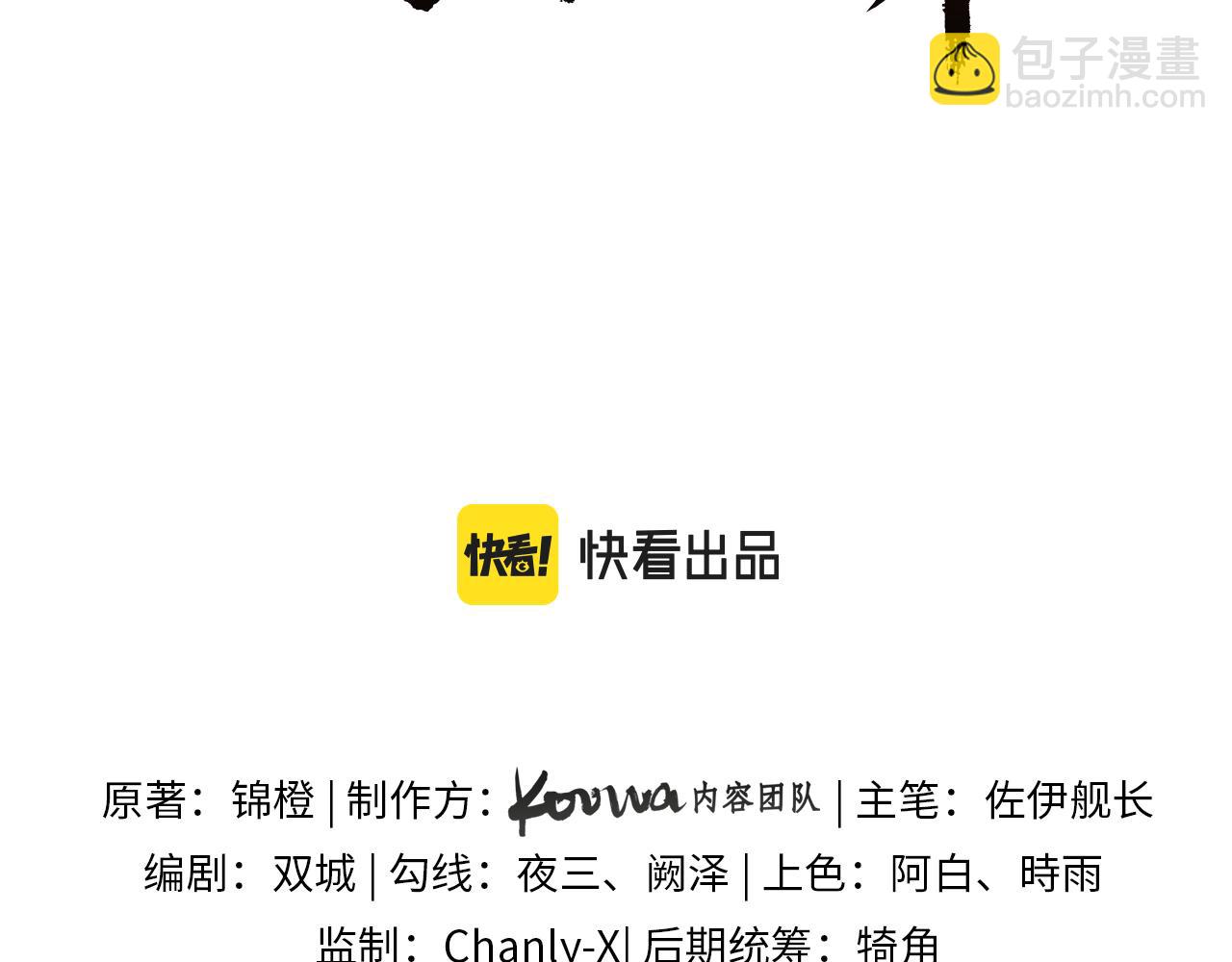 十米之內，原地飛昇 - 第2話 道友可否送我一程？(1/3) - 3