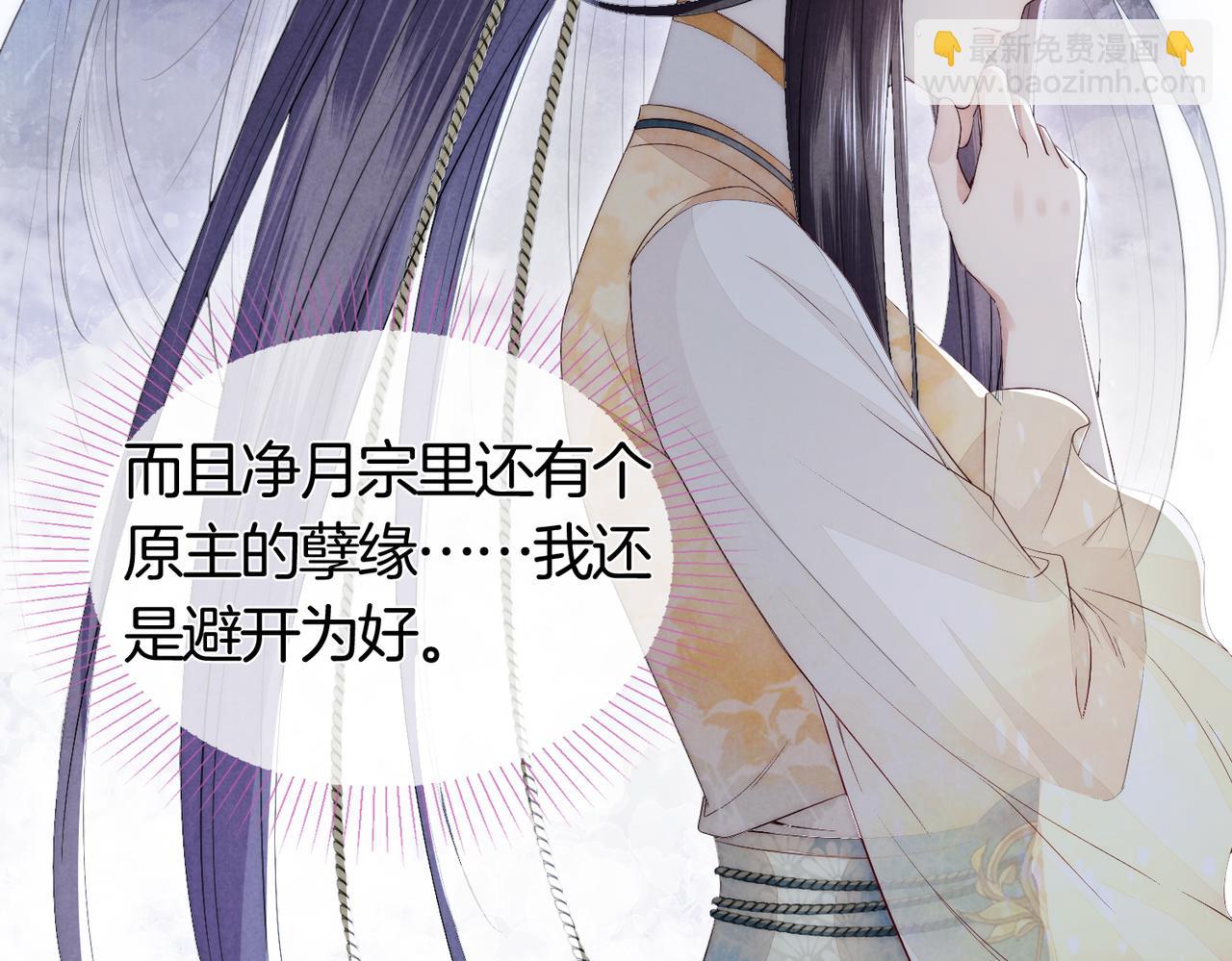 十米之內，原地飛昇 - 第2話 道友可否送我一程？(1/3) - 6