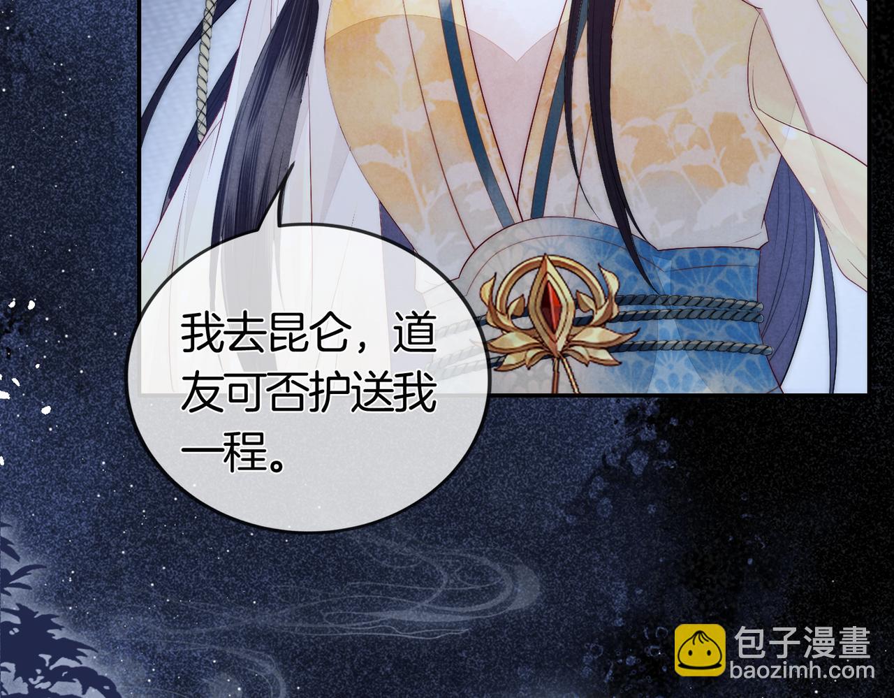 十米之內，原地飛昇 - 第2話 道友可否送我一程？(1/3) - 1