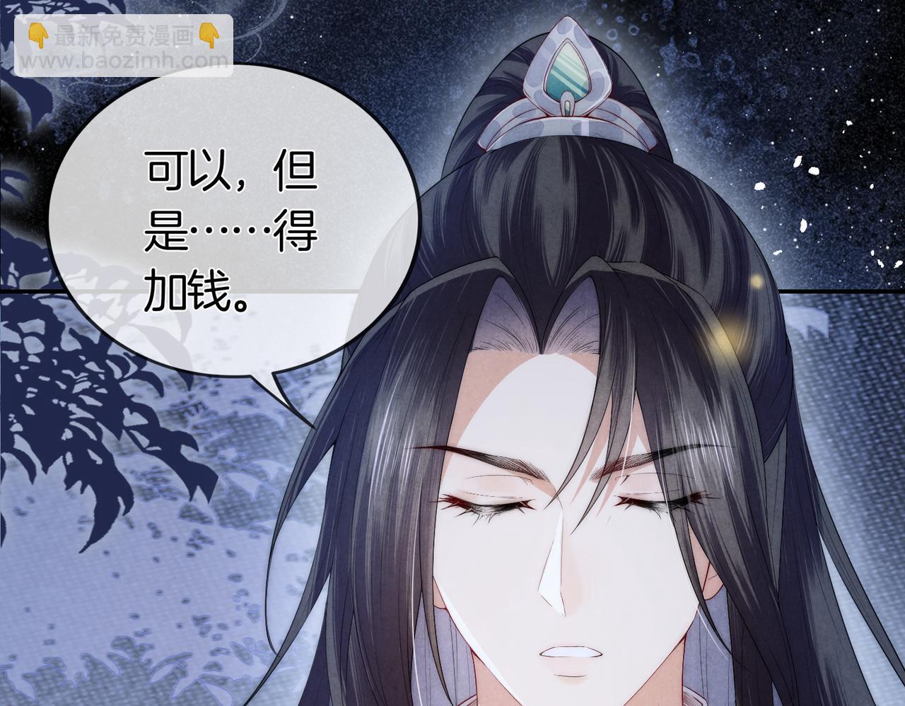 十米之內，原地飛昇 - 第2話 道友可否送我一程？(1/3) - 2