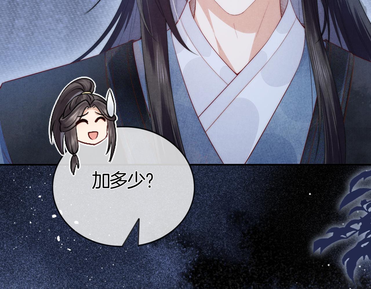 十米之內，原地飛昇 - 第2話 道友可否送我一程？(1/3) - 3