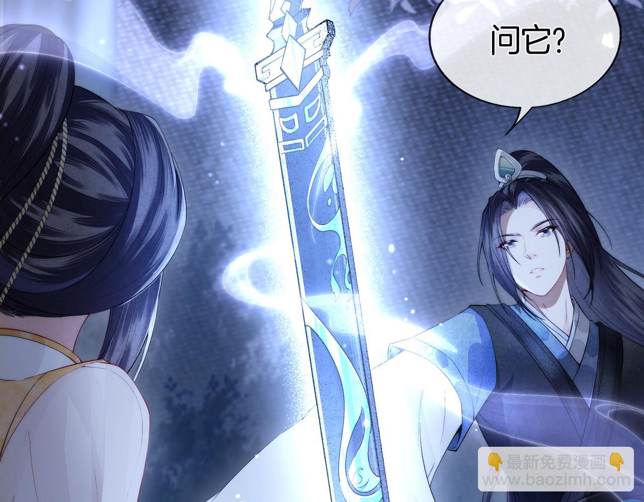 十米之內，原地飛昇 - 第2話 道友可否送我一程？(1/3) - 7