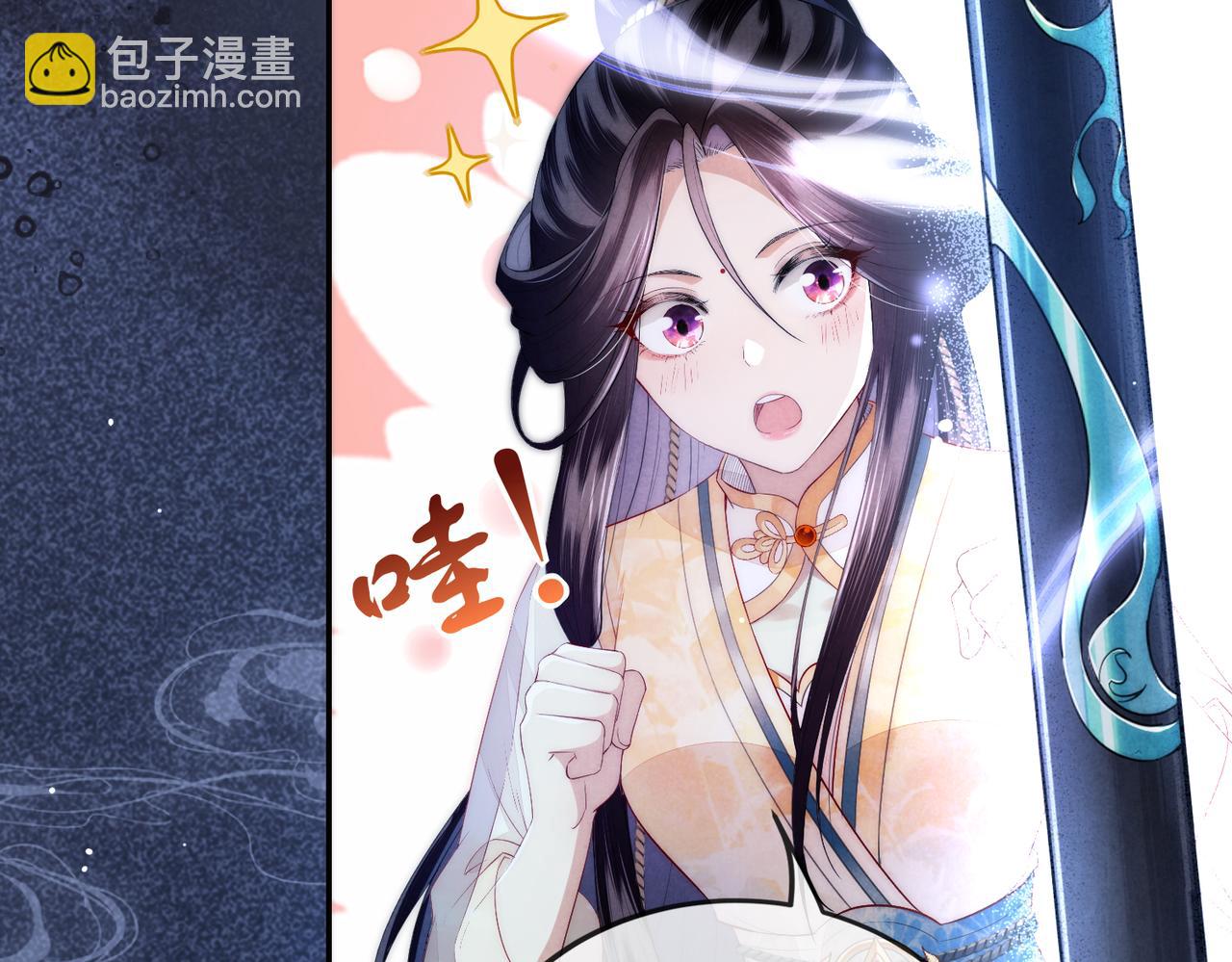 十米之內，原地飛昇 - 第2話 道友可否送我一程？(1/3) - 2