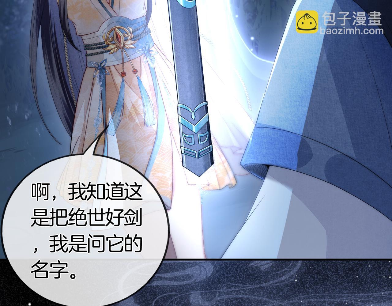 十米之內，原地飛昇 - 第2話 道友可否送我一程？(1/3) - 5