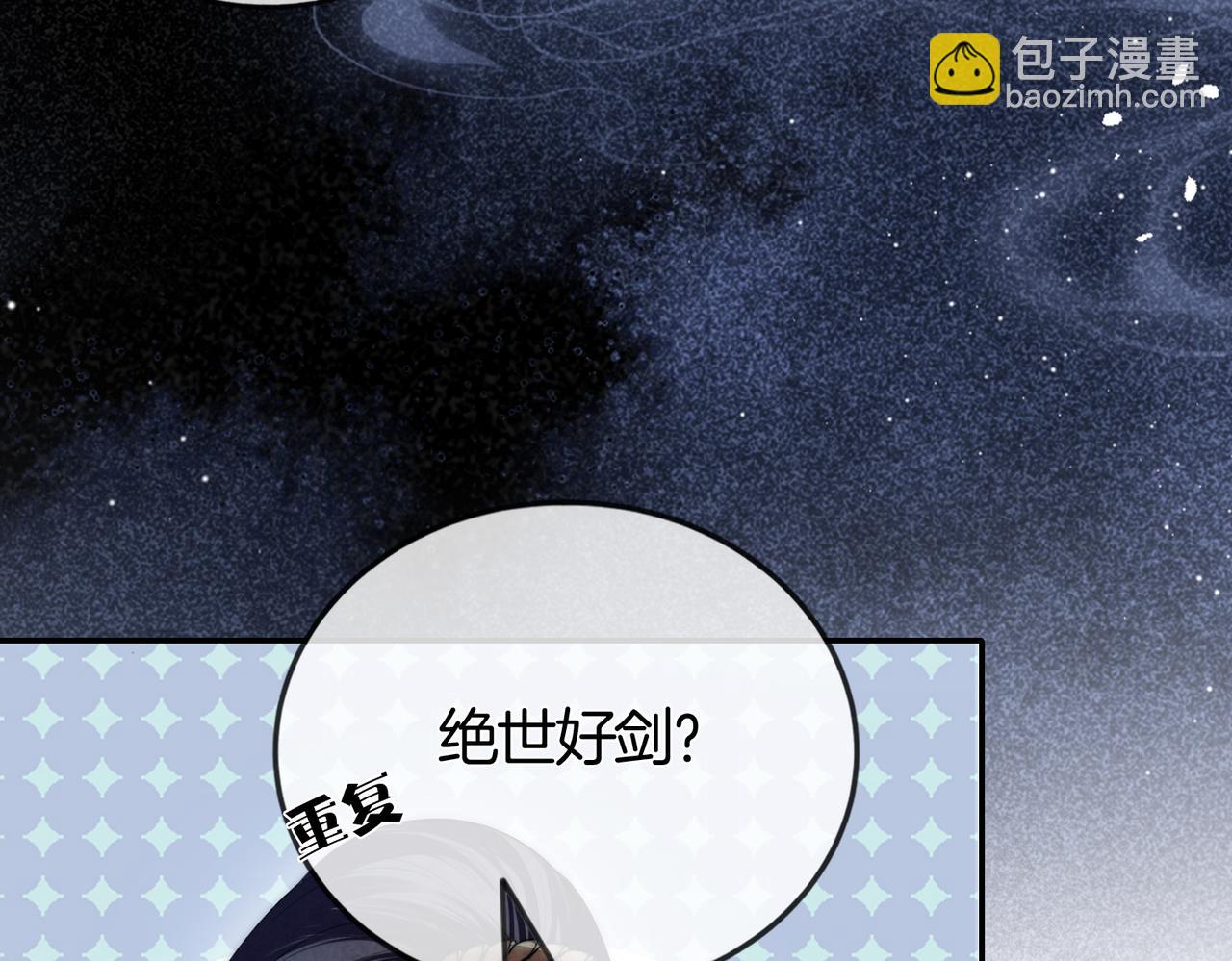 十米之內，原地飛昇 - 第2話 道友可否送我一程？(1/3) - 6