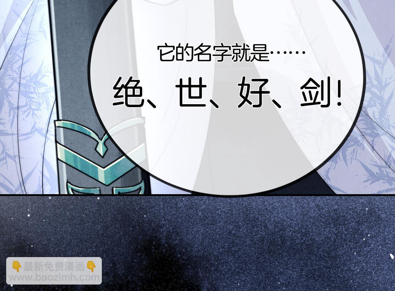 十米之內，原地飛昇 - 第2話 道友可否送我一程？(2/3) - 6