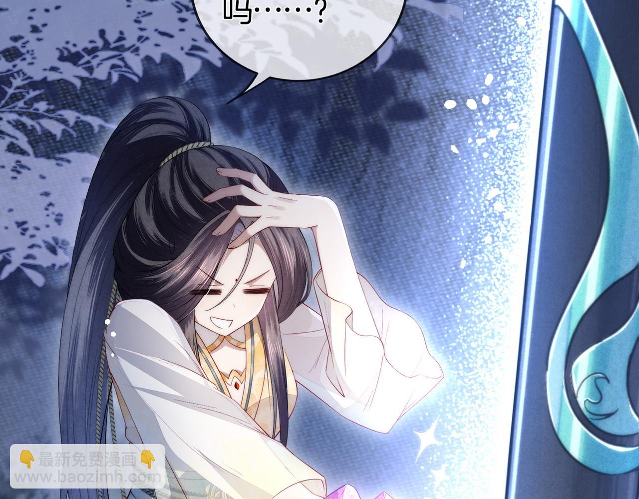 十米之內，原地飛昇 - 第2話 道友可否送我一程？(2/3) - 1