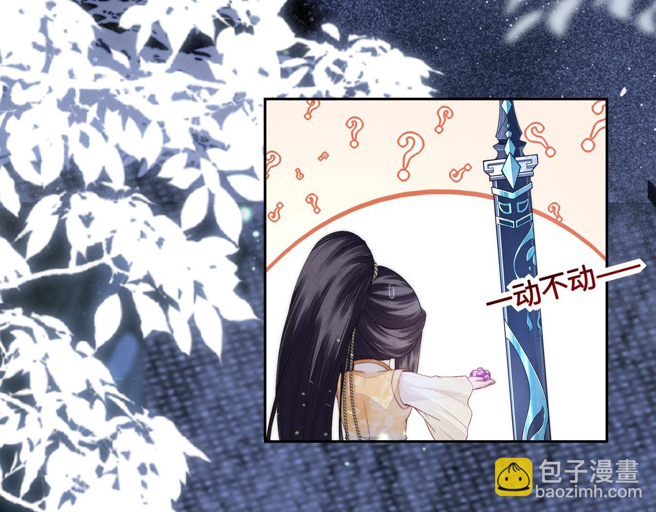 十米之內，原地飛昇 - 第2話 道友可否送我一程？(2/3) - 3