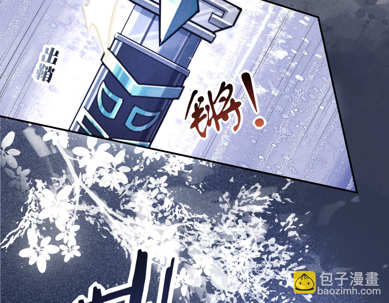 十米之內，原地飛昇 - 第2話 道友可否送我一程？(2/3) - 7