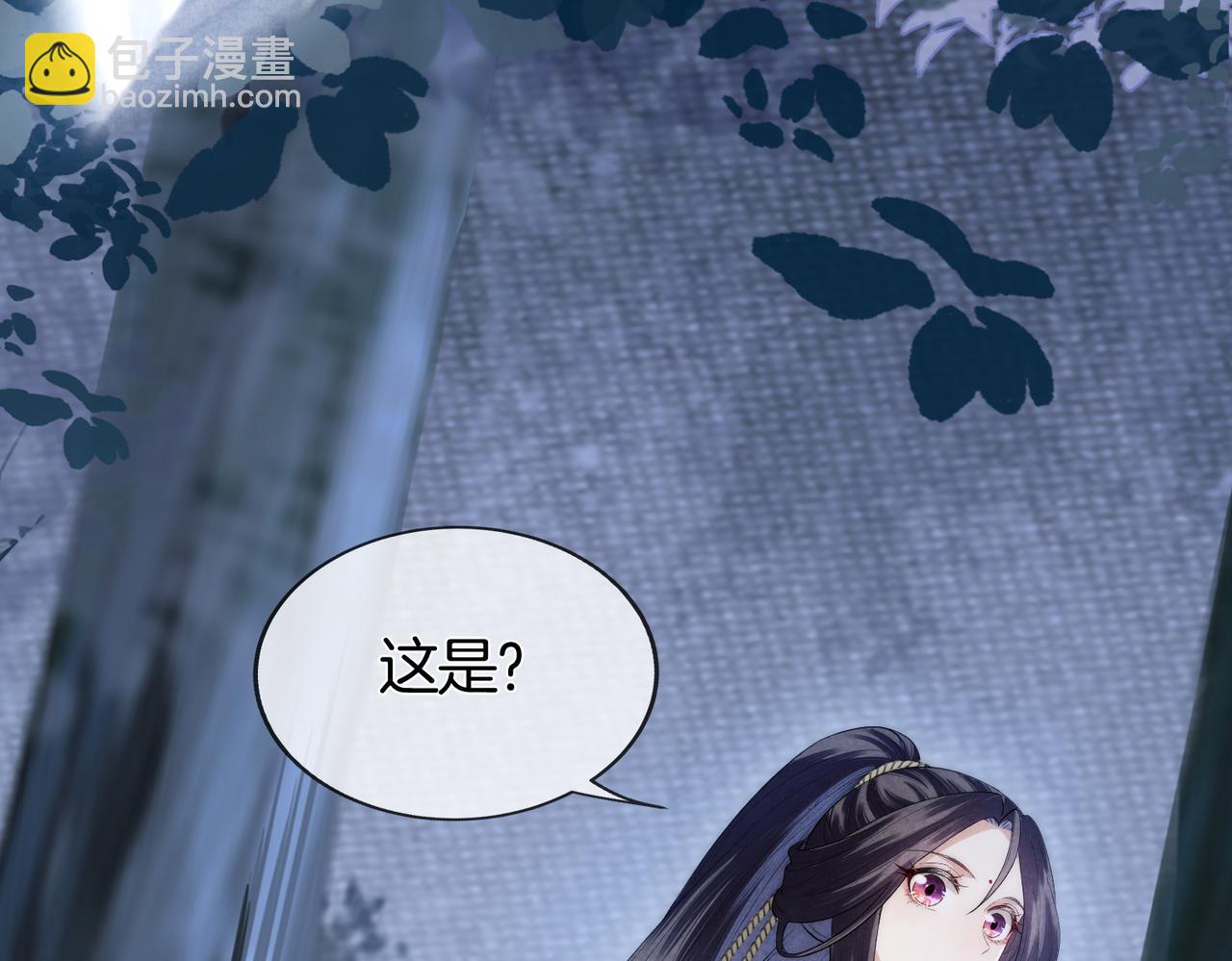 十米之內，原地飛昇 - 第2話 道友可否送我一程？(2/3) - 6