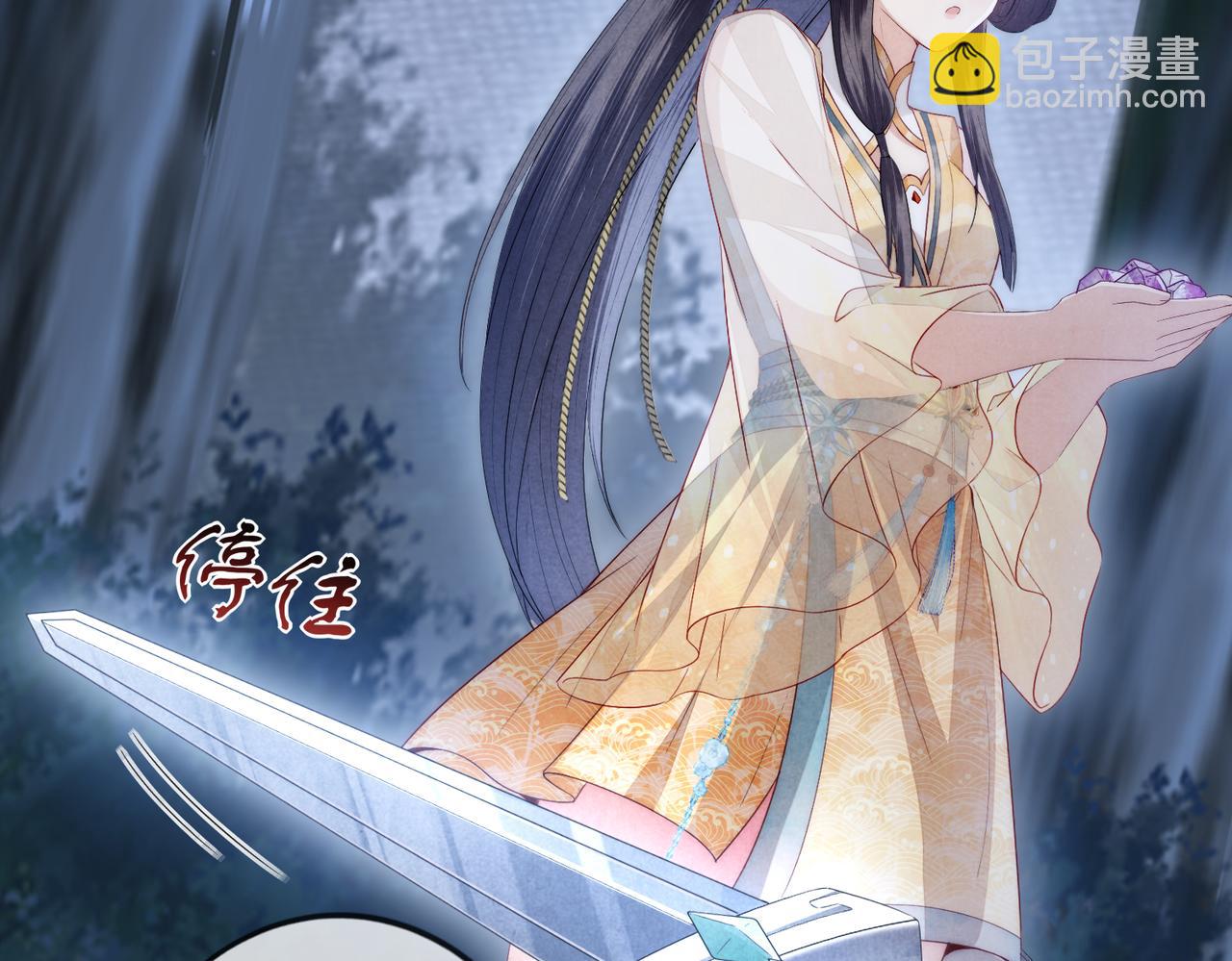 十米之內，原地飛昇 - 第2話 道友可否送我一程？(2/3) - 7