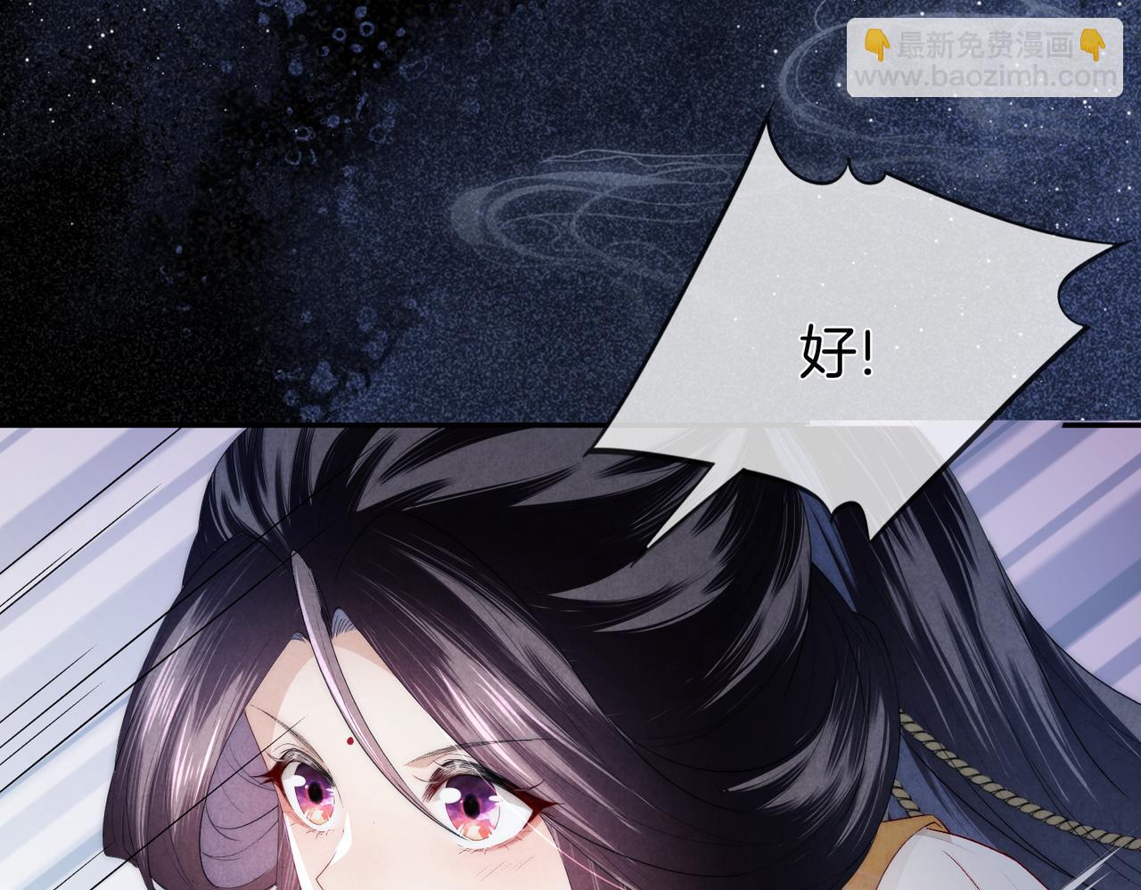 十米之內，原地飛昇 - 第2話 道友可否送我一程？(2/3) - 1