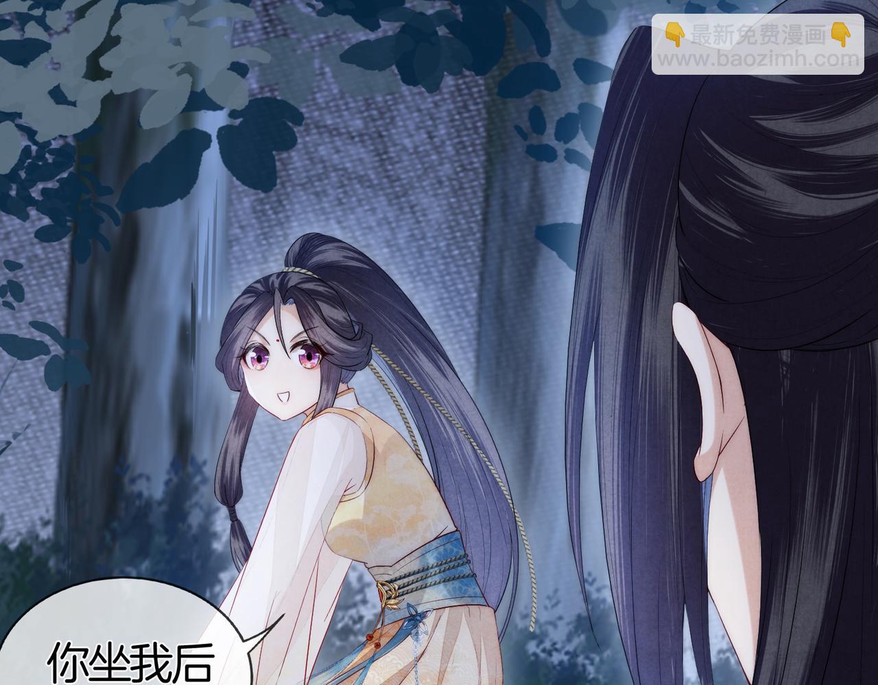 十米之內，原地飛昇 - 第2話 道友可否送我一程？(2/3) - 3