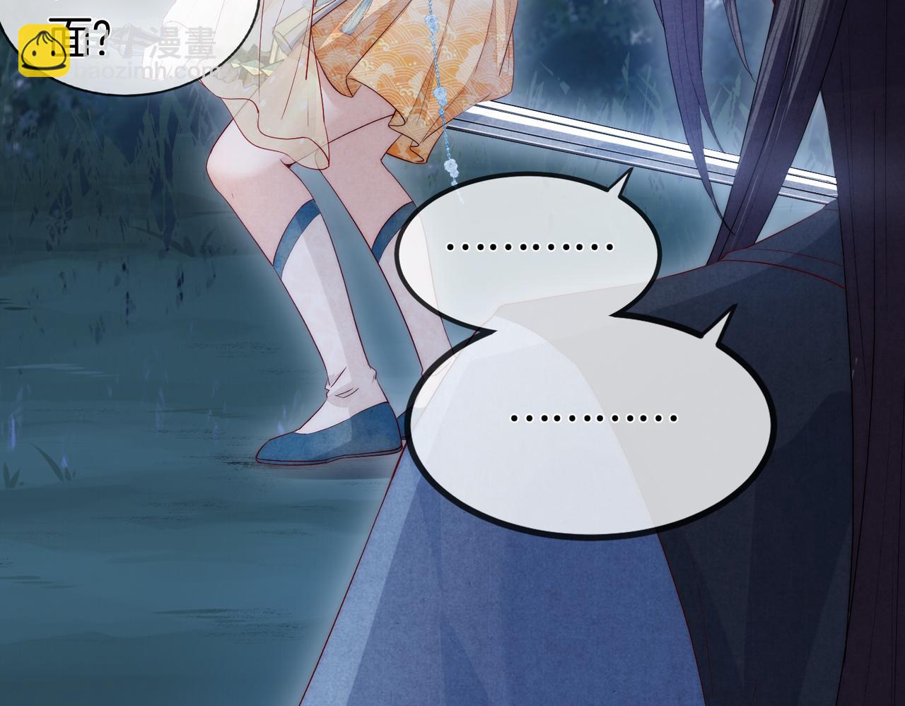 十米之內，原地飛昇 - 第2話 道友可否送我一程？(2/3) - 4