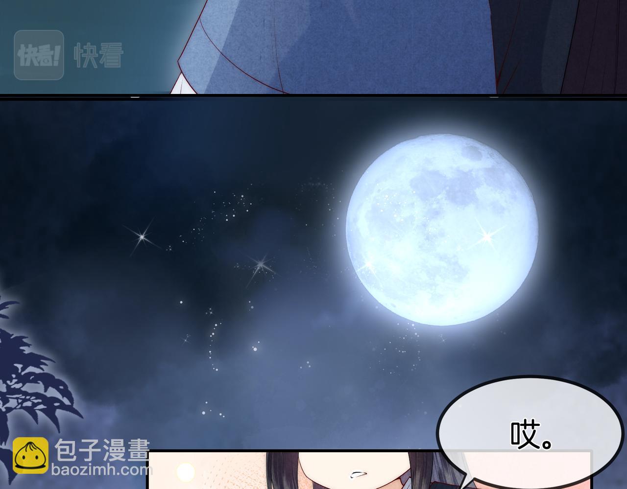 十米之內，原地飛昇 - 第2話 道友可否送我一程？(2/3) - 5