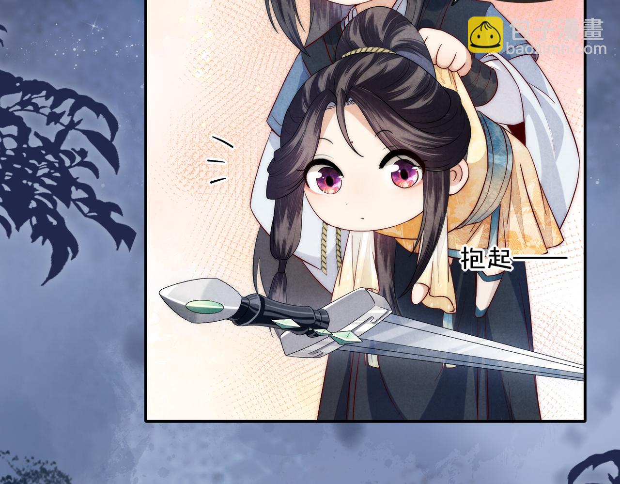 十米之內，原地飛昇 - 第2話 道友可否送我一程？(2/3) - 6