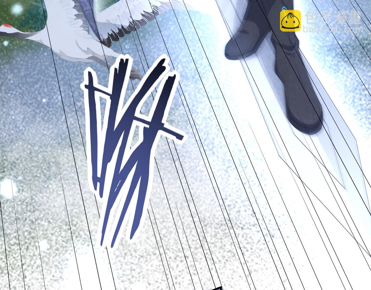 十米之內，原地飛昇 - 第2話 道友可否送我一程？(2/3) - 4