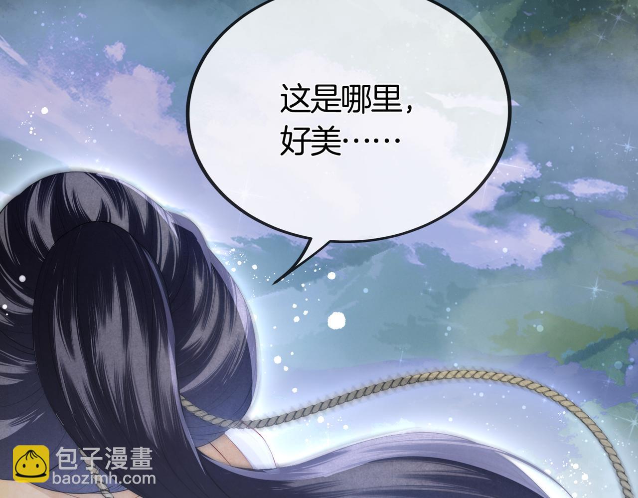 十米之內，原地飛昇 - 第2話 道友可否送我一程？(2/3) - 7