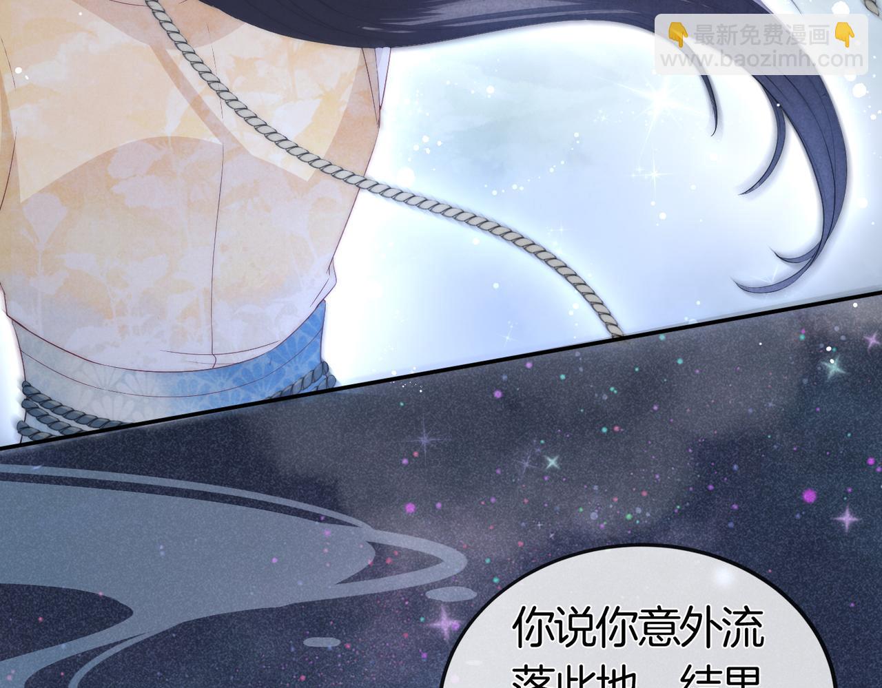 十米之內，原地飛昇 - 第2話 道友可否送我一程？(2/3) - 8