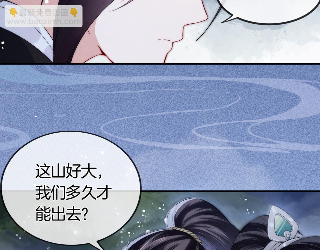 十米之內，原地飛昇 - 第2話 道友可否送我一程？(2/3) - 3