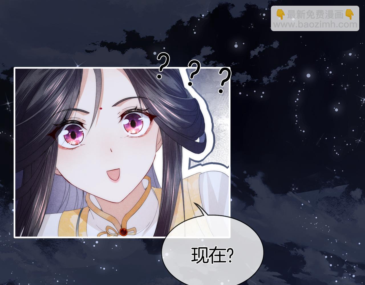 十米之內，原地飛昇 - 第2話 道友可否送我一程？(2/3) - 6