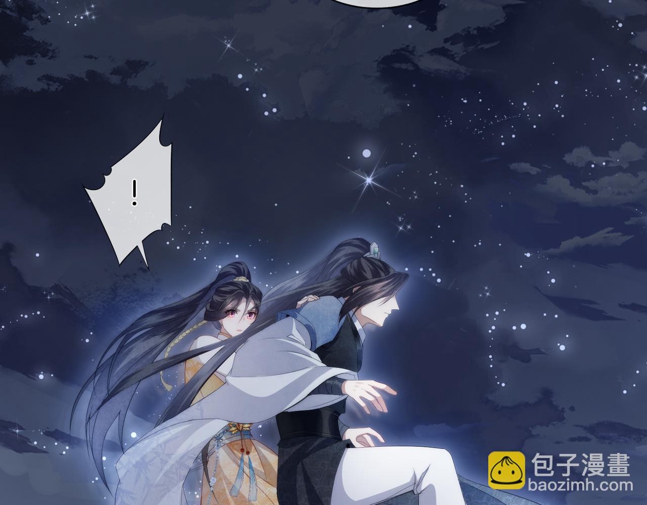 十米之內，原地飛昇 - 第2話 道友可否送我一程？(2/3) - 7