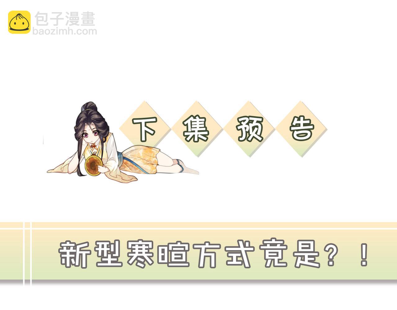 十米之內，原地飛昇 - 第2話 道友可否送我一程？(2/3) - 5