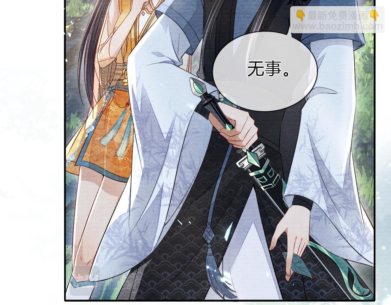 十米之內，原地飛昇 - 第20話 再遇李玄遊(1/3) - 1