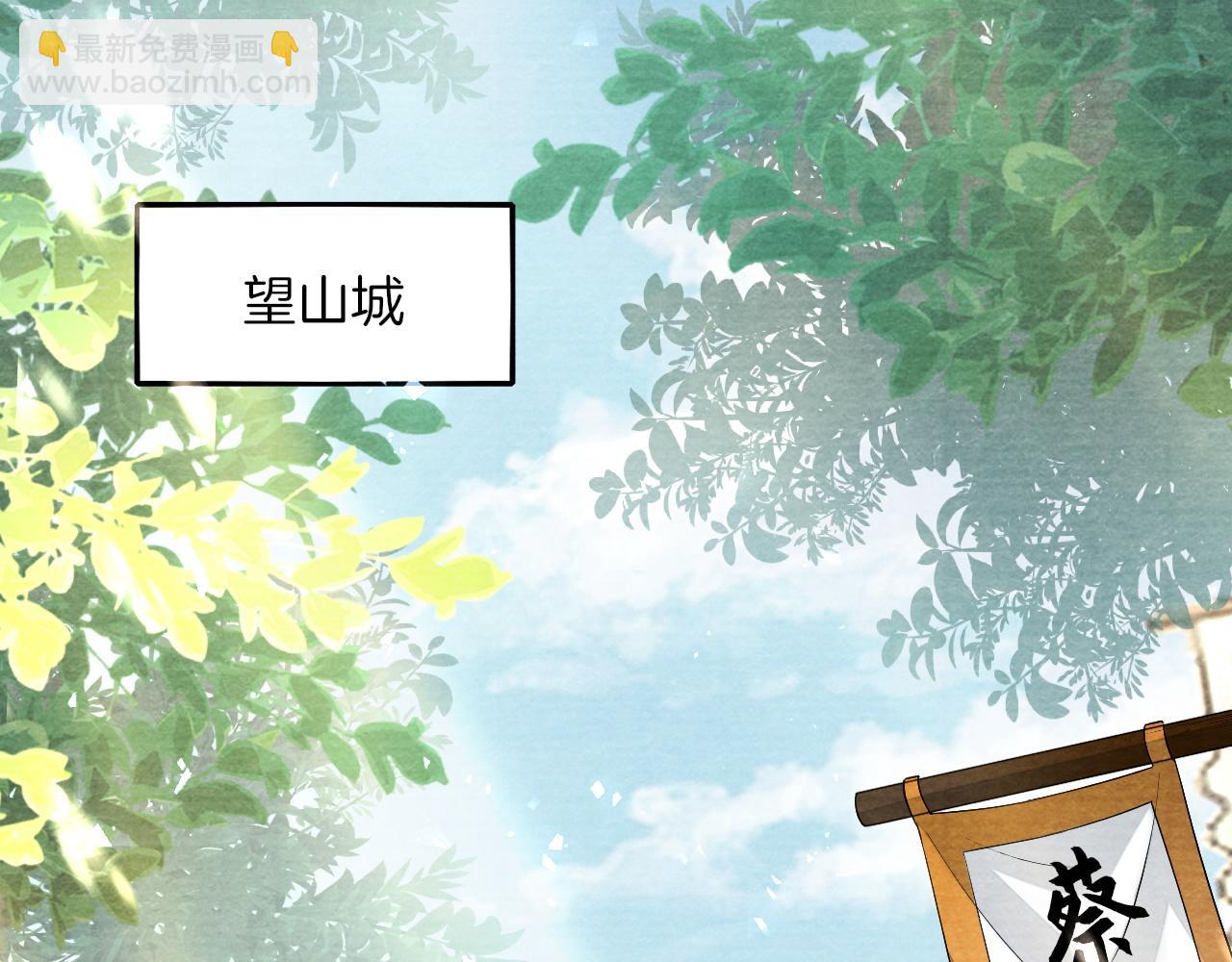 十米之內，原地飛昇 - 第20話 再遇李玄遊(1/3) - 3