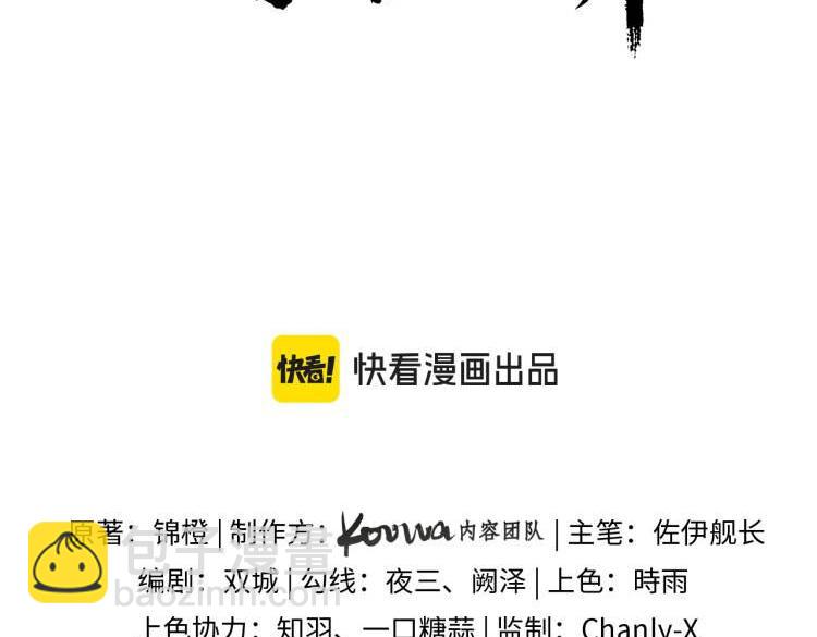 十米之內，原地飛昇 - 第20話 再遇李玄遊(1/3) - 3