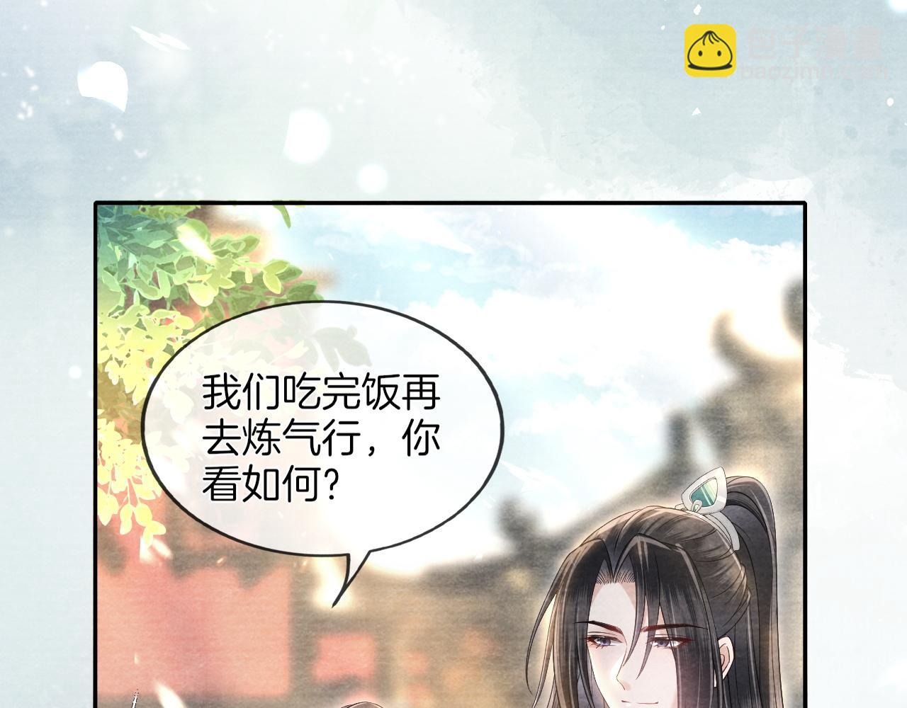 十米之內，原地飛昇 - 第20話 再遇李玄遊(1/3) - 8